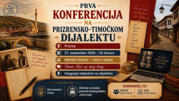 Reč iz moj kraj